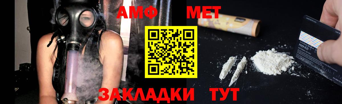 АМФЕТАМИН Premium Борисоглебск