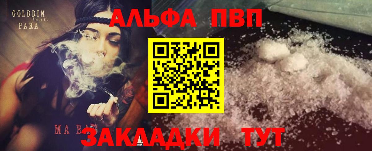 А ПВП кристаллы Борисоглебск