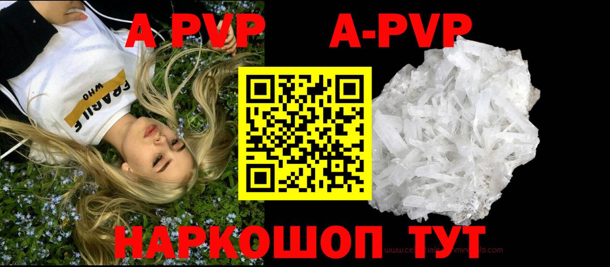 где купить наркоту  Alpha-PVP  APVP СК КРИС  Борисоглебск  Alfa_PVP Соль  Вход с VPN  A PVP Соль 