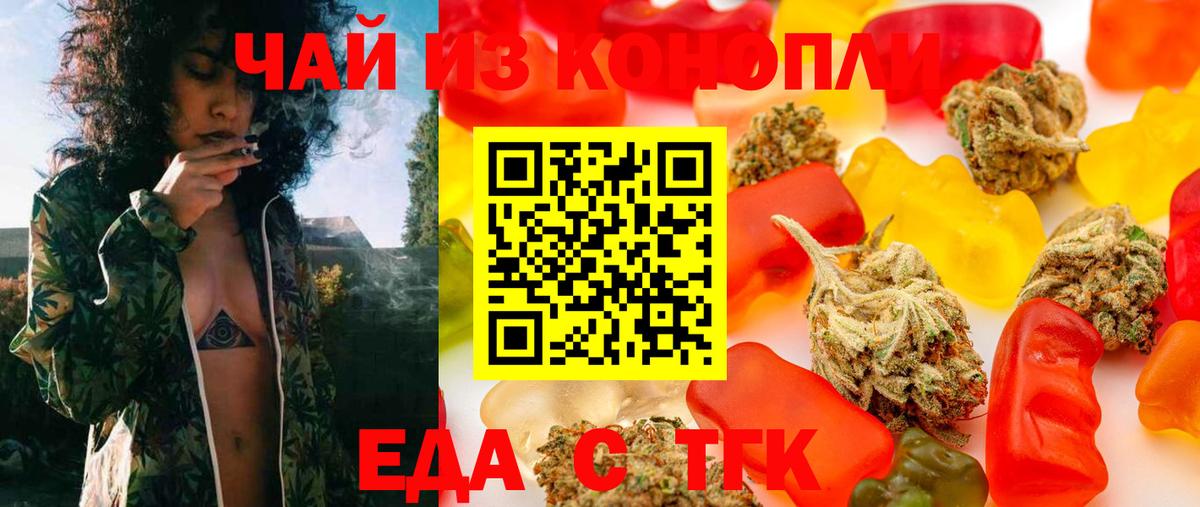 Борисоглебск  Еда ТГК конопля  Вход с VPN 