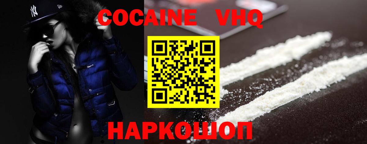 Кокаин Перу Борисоглебск
