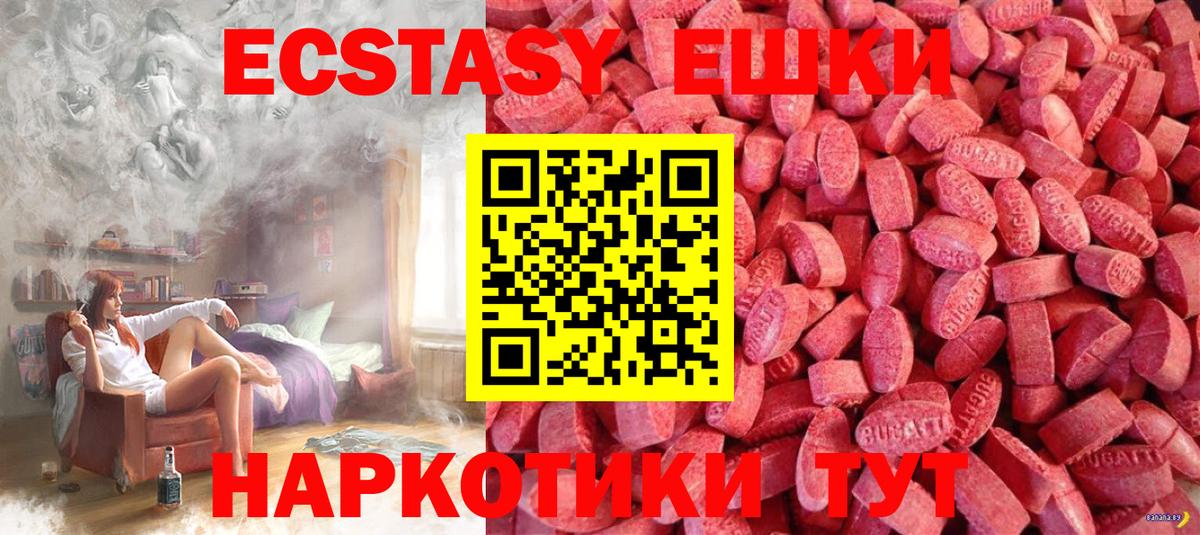 ЭКСТАЗИ таблы Борисоглебск
