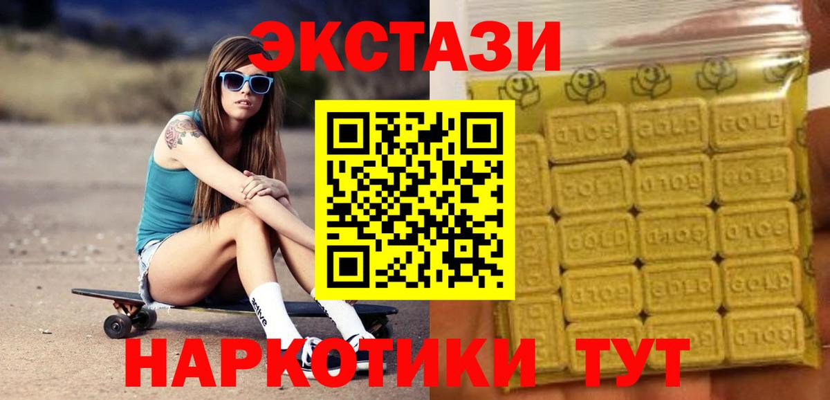 ЭКСТАЗИ TESLA  Экстази  Борисоглебск  Экстази Дубай  Вход с VPN 