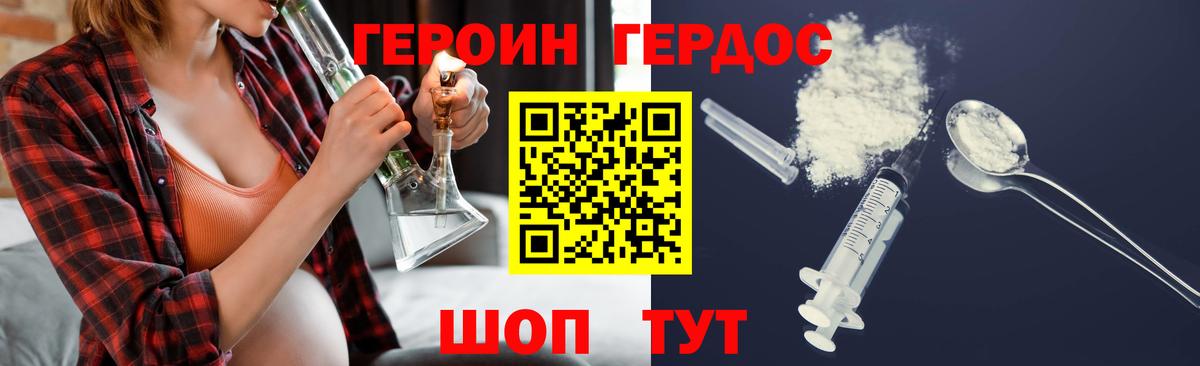 Героин гречка Борисоглебск