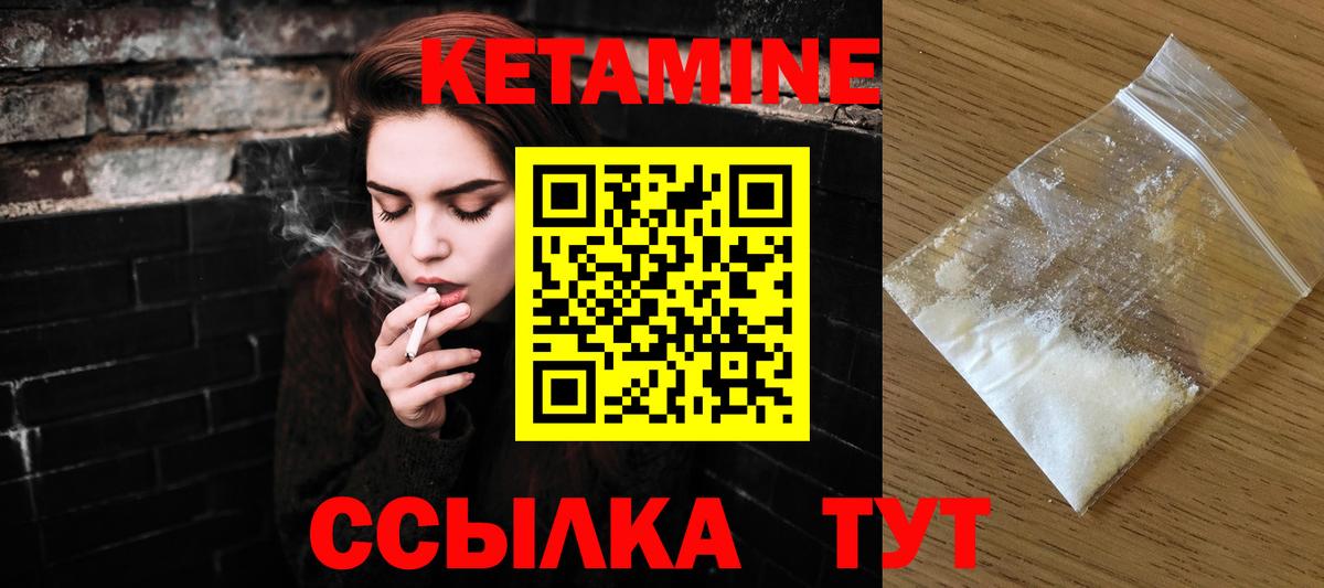 дарк нет состав  Кетамин VHQ  КЕТАМИН ketamine  Вход с VPN  Борисоглебск 
