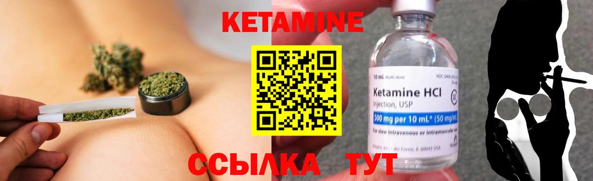 Кетамин VHQ Борисоглебск