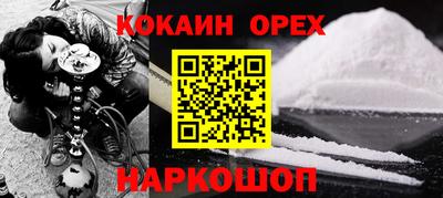 кокаин перу Апрелевка