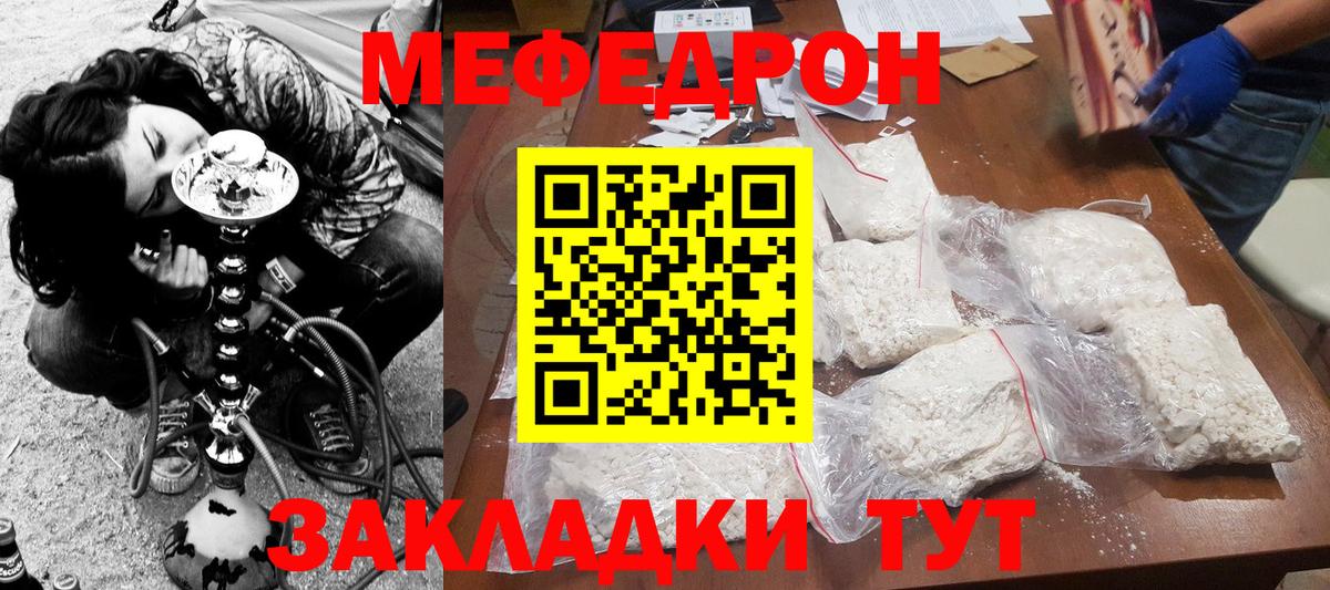 МЯУ-МЯУ кристаллы  Меф  Борисоглебск  Меф mephedrone  Вход с VPN 