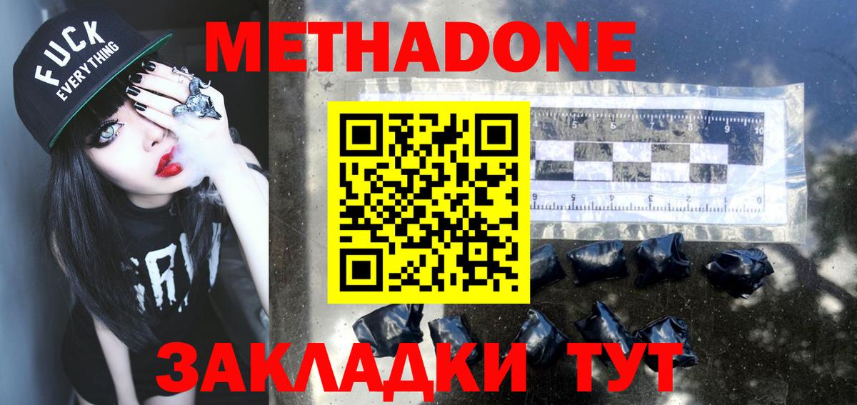 МЕТАДОН мёд  Вход с VPN  KRAKEN как войти  МЕТАДОН кристалл  Борисоглебск 