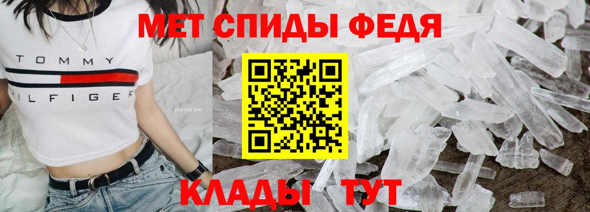 МЕТАМФЕТАМИН Декстрометамфетамин 99.9%  Вход с VPN  Борисоглебск 