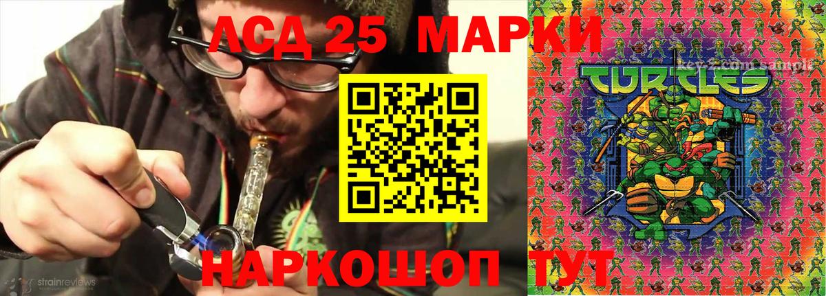 Марки 25I-NBOMe 1,5мг Борисоглебск