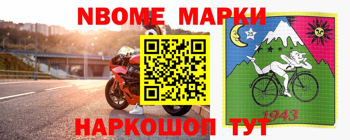 Борисоглебск  Марки N-bome 1,5мг  Марки N-bome 1,5мг  Вход с VPN 